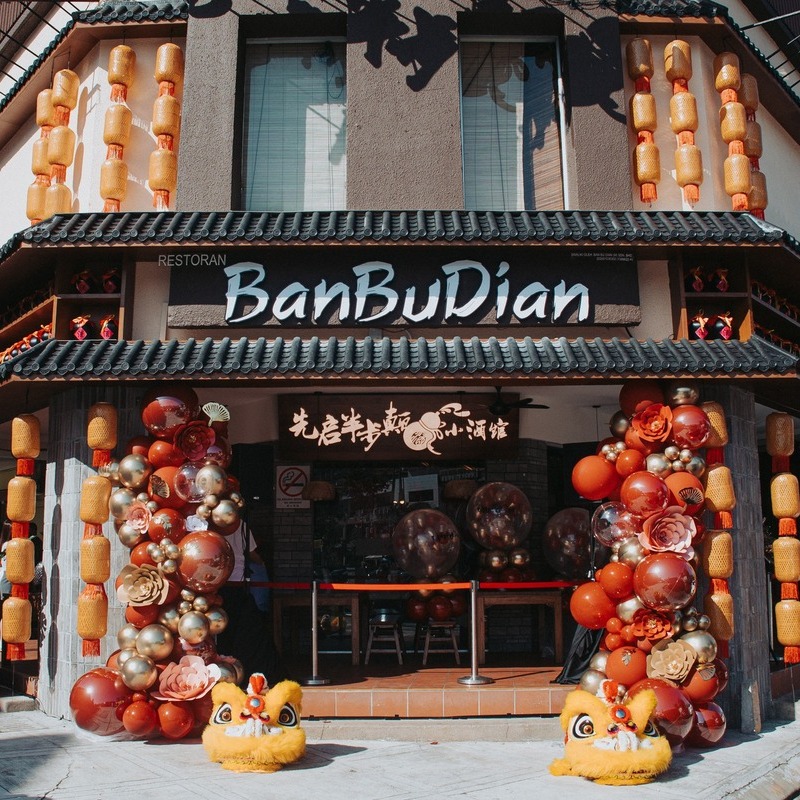 ban bu dian cover